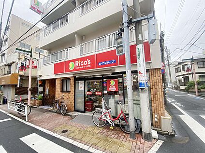 リコス渋谷本町5丁目店 356ｍ
