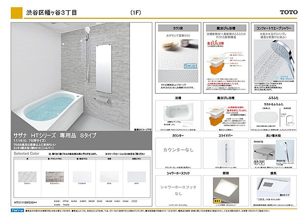 【仕様書】現地、参考物件のご案内が可能!お気軽にお問い合わせください!