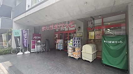 まいばすけっと西荻窪駅南店 1300ｍ