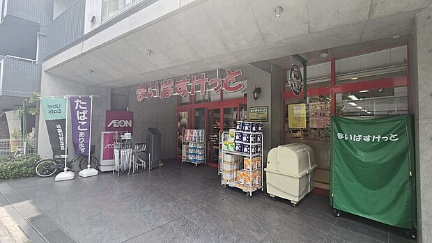 まいばすけっと西荻窪駅南店(約1,300m)