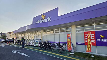 ウェルパーク練馬上石神井南店 400ｍ