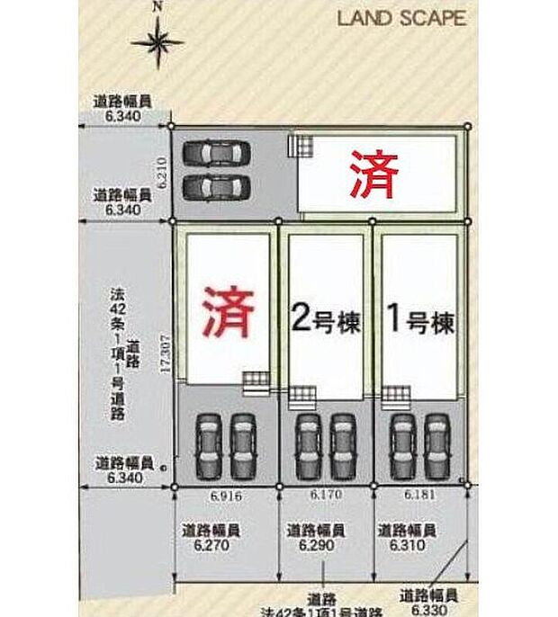 １号棟　２，２９０万円
２号棟　２，１９０万円
３号棟　ご成約済
４号棟　ご成約済