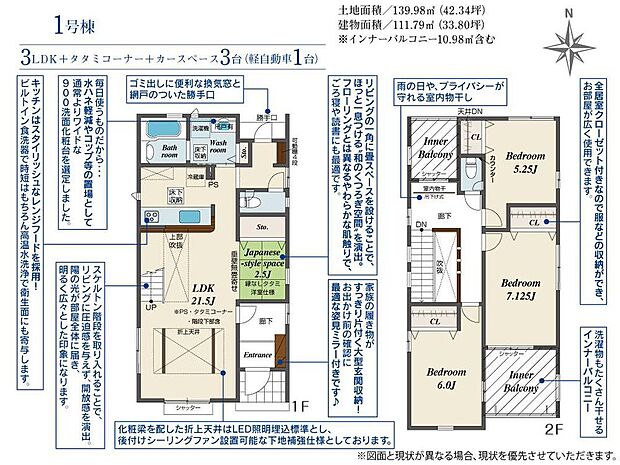 (１号棟)、価格3880万円、3LDK、土地面積139.98m2、建物面積111.79m2