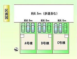 飯田グループホールディングス　ハートフルタウン蟹江町西之森５期　全３邸 その他