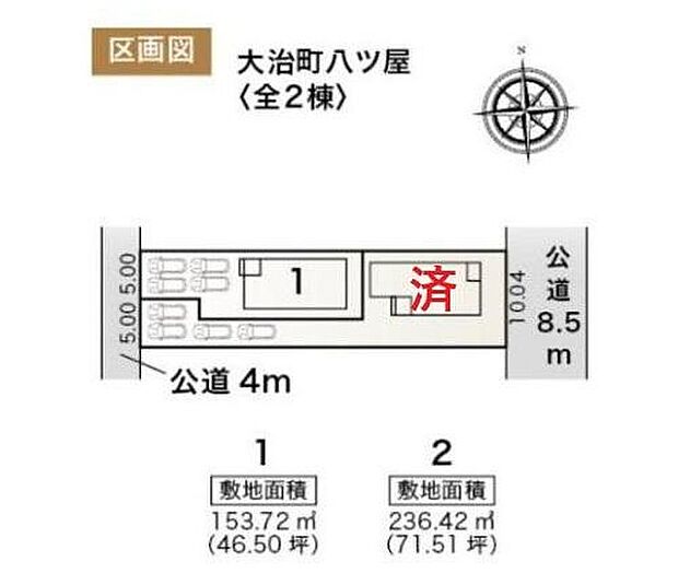 駐車４台可能です♪
１号棟　２，３８０万円
２号棟　ご成約済