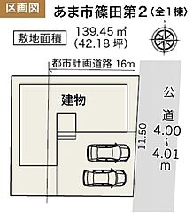 飯田グループホールディングス　あま市篠田第２ その他