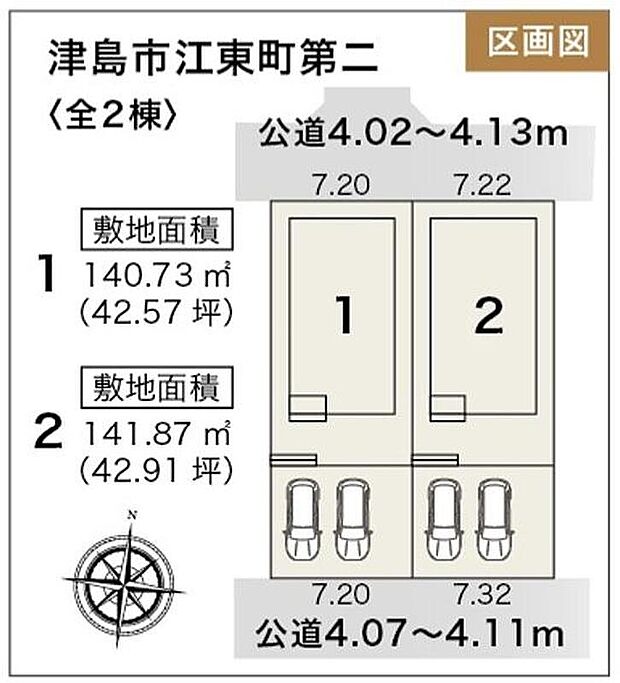 1号棟 2,380万円
2号棟 2,380万円