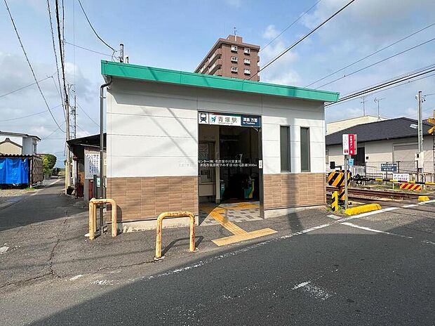 名鉄津島線「青塚」駅まで2080m