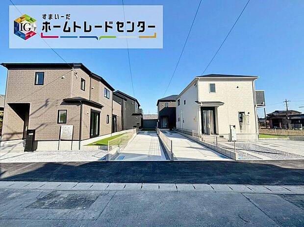 全4邸☆堂々完成いたしました!ぜひ現地にて、実際の建物・街並み・陽当たり等ご確認下さい♪お気軽にお問い合わせください☆