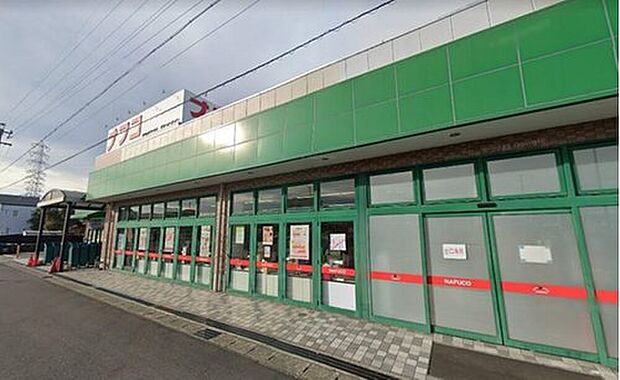 ナフコトミダ中央店(約1,300m)