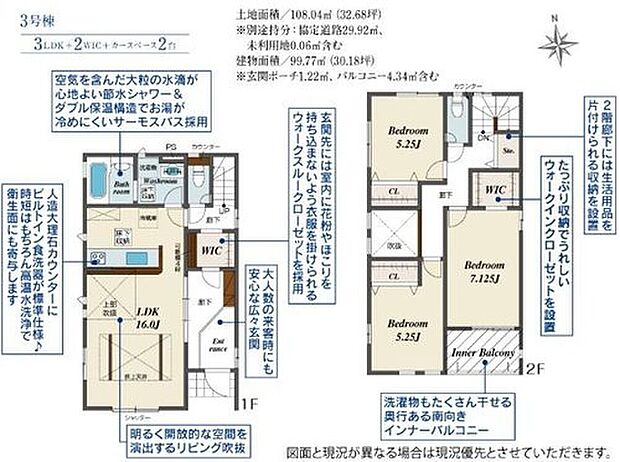 【3LDK】オシャレな折上天井仕様の南向き約16帖リビング♪
大人数の来客時にも安心な広々玄関♪
WICがあり、各居室にも収納スペース充実♪
雨の日も安心のインナーバルコニー仕様♪