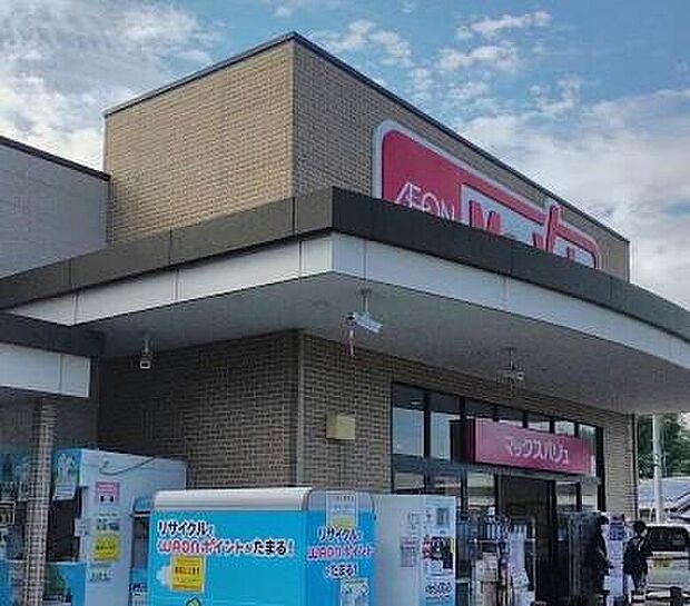 マックスバリュ山城店（約950m）