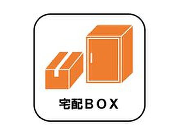 【宅配BOX】戸建用の宅配ボックスを設置。外出時に大変便利です。インターホンやポストと一緒になってるので、スッキリとまとまったデザインです。
