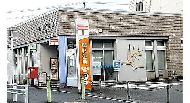 藤浪駅前郵便局（約875m）