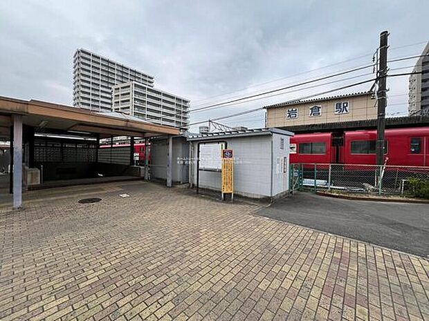岩倉駅(約3,060m)