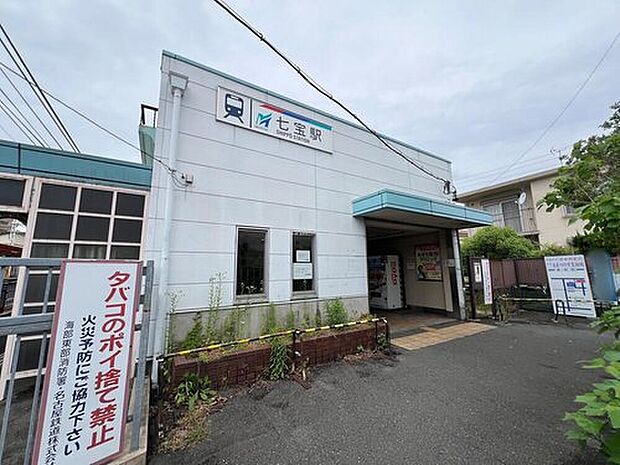 七宝駅（約1,040m）