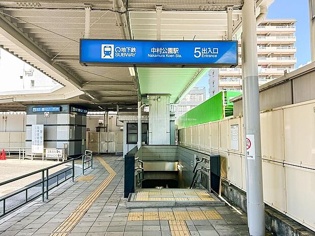 中村公園駅（約3,600m）