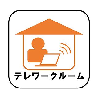 【テレワークルーム】（２号棟）