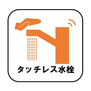 浄水器