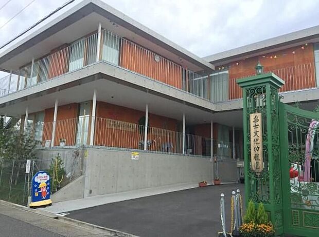富士文化幼稚園(約600m)