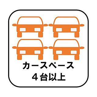 【カースペース４台】