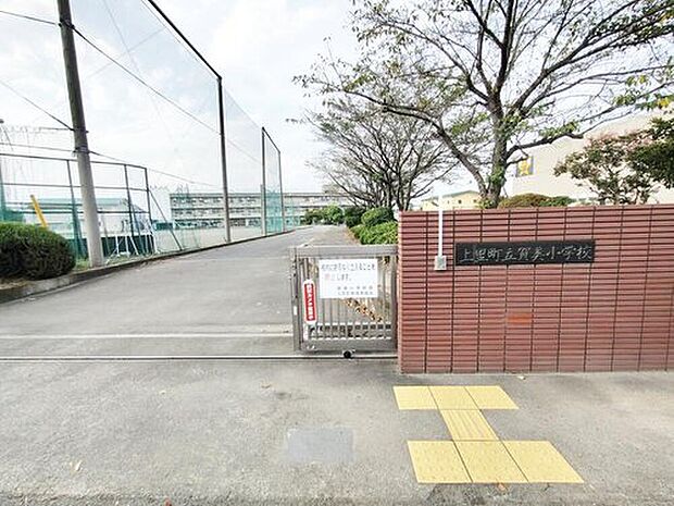 上里町立賀美小学校(約1,400m)