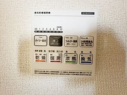 【浴室換気乾燥機】