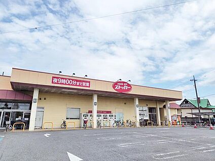 カスミFOOD　OFFストッカー鴻巣店 1220m(徒歩16分、車で3分)