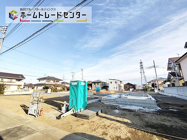 【現地外観写真】お住まいの夢をお聞かせ下さい。お客様に合った資金計画書の作成や近隣の完成物件のご紹介も可能です♪家族の会話が弾む、コミュニティーと愛着のある我が家!物件の選び方などあなたの疑問にお答えします。