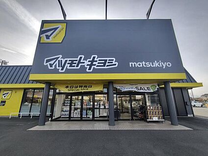 マツモトキヨシ鴻巣神明店 2830m(徒歩36分・車6分)
