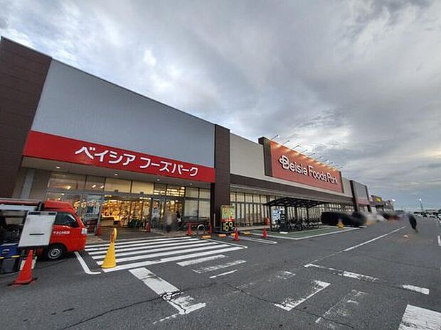 ベイシアフーズパーク大利根店（約1,870m）