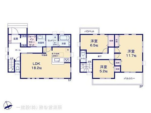 【3LDK】解放感がある18帖のリビングです♪採光にも優れていて明るくあたたかな空間です☆
洗面所の横にはWICを設置し家事同線がスムーズですね！