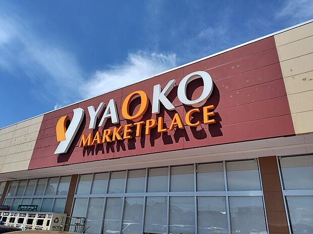 ヤオコー籠原店（約750m）