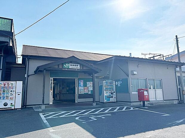 ＪＲ高崎線「神保原」駅（約2,300m）