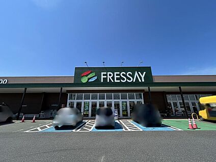 フレッセイ児玉店 2170ｍ(徒歩28分)