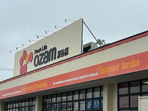 スーパーオザム深谷店(約660m)