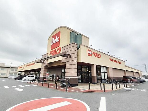 ベルク行田城西店（約1,400m）