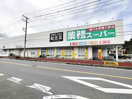 業務スーパー嵐山店 1050m (徒歩14分/自転車5分)