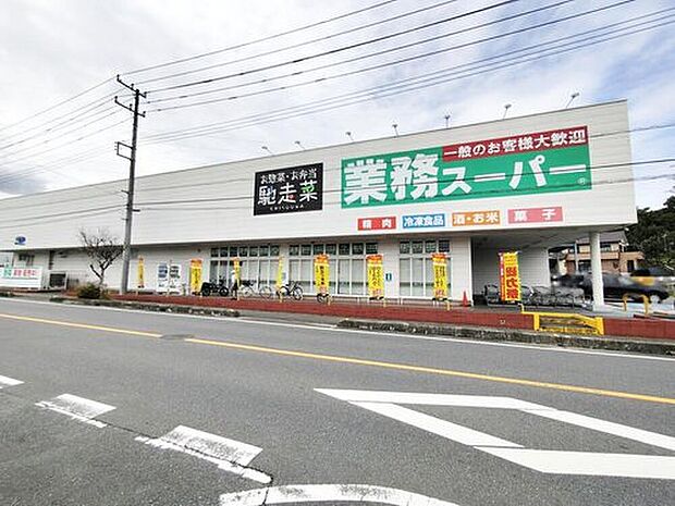 業務スーパー嵐山店(約1,050m)
