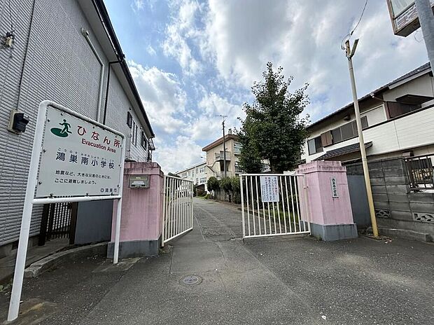 鴻巣市立鴻巣南小学校(約1,340m)