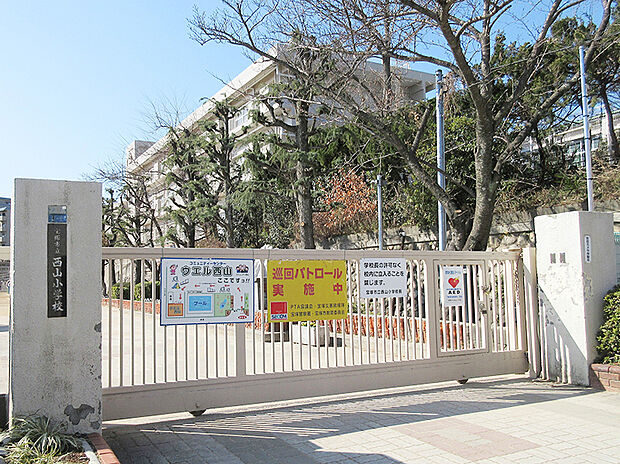 宝塚市立西山小学校