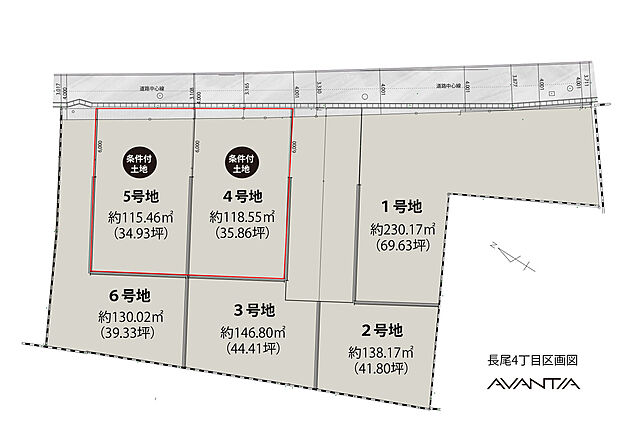 4号地：条件付き土地2718万円（参考プランセット価格4698万円）　5号地：条件付き土地2618万円（参考プランセット価格4598万円）
その他の区画は建売計画中
