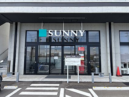 サニー九大学研都市店 1100ｍ(徒歩14分)