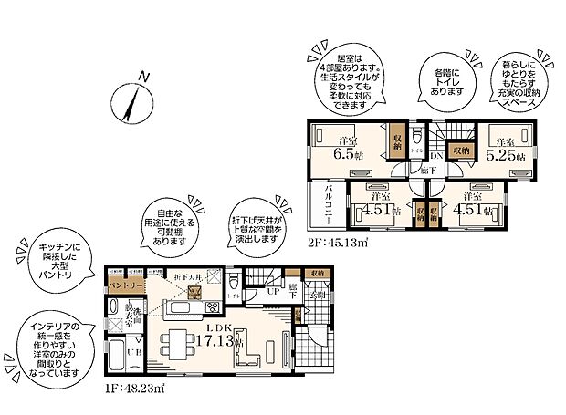 日常のストックや調理器具を機能的に整理できる大型パントリーを完備しています 。高さ調節が可能な可動棚を採用しており、置くもののサイズに合わせて無駄なく収納スペースをカスタマイズできるのが魅力です 。