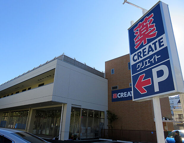 クリエイトエス・ディー港北大曽根店（約250m）