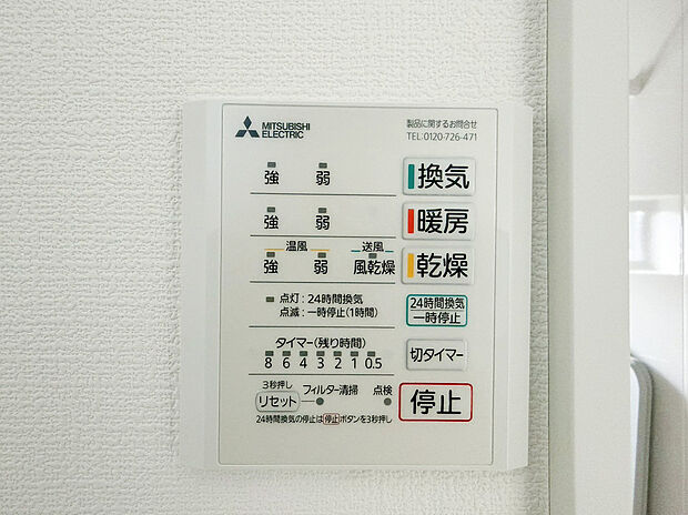 【浴室乾燥機】浴室には浴室乾燥機が付いておりでいつも快適で心地の良いバスタイムを実現。雨の日のお洗濯にも大活躍します！湿気の多い梅雨の時期などのカビ対策にもなり、毎日のお風呂掃除の手間が省ける嬉しい設備ですね。