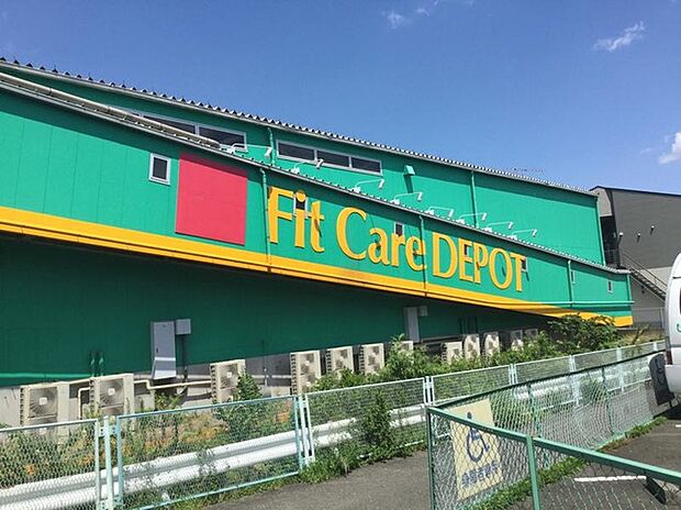 Fit Care DEPOT荏田246店(約620m)