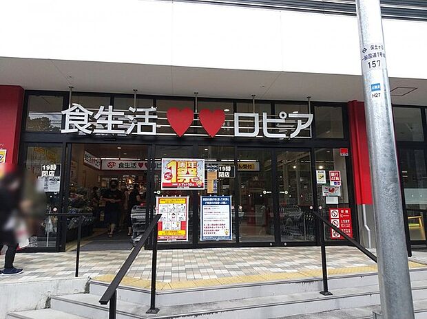 ロピア権太坂店（約410m）