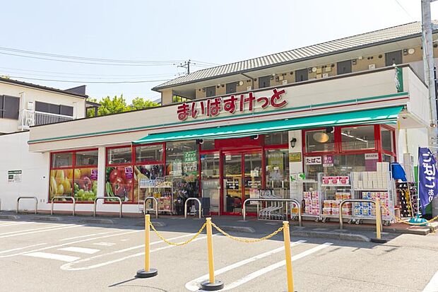 まいばすけっと横浜白山2丁目店（約2,010m）