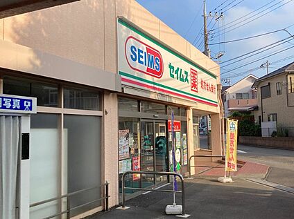 ドラッグセイムス横浜平戸店 1390ｍ